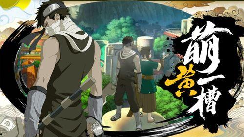 火影九点半爆料视频,揭秘最新剧情爆料，精彩看点抢先看