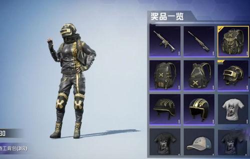 吃鸡中转盘最新返场爆料,最新爆料揭秘热门皮肤返场盛况  第2张